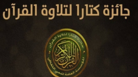 100 Qari Lolos ke Babak Final Musabaqoh Alquran Internasional Katara
